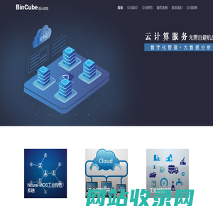 宁波创元信息科技有限公司-首页