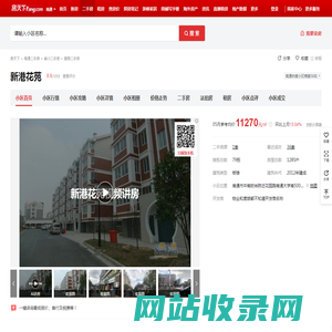 【南通新港花苑小区,二手房,租房】- 南通房天下
