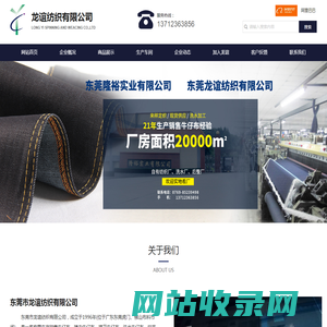 针织牛仔_洗水牛仔_不褪色牛仔_东莞市龙谊纺织有限公司