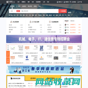 杭州人才网_杭州招聘网_【官方网站】