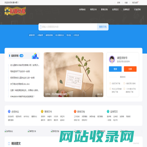 法律法规知识网-免费提供各类论文、合同、报告等文档资料下载