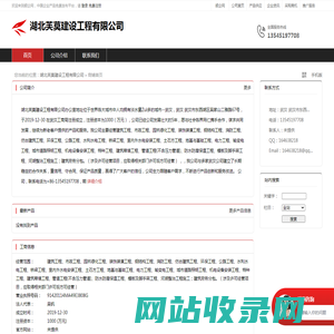 湖北芙莫建设工程有限公司：建筑工程,市政工程,园林绿化工程,装饰装潢工程