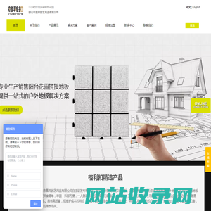 佛山市嘉邦园艺用品有限公司