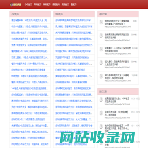 配方大全