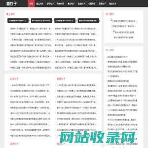 经典句子_古诗词_祝福语 - 喜句子