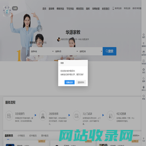 深圳家教网-一对一上门家教服务 | 优质教师资源平台 - [华源家教]