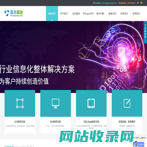 北京软件开发_软件开发公司_北京软件公司-北京宜天信达软件开发公司