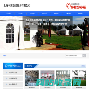 上海大型篷房租赁-上海仓储篷房出租-上海会展展览帐篷-上海本新篷房技术有限公司