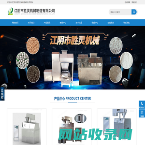 江阴市胜灵机械制造有限公司_制粒机(供应杭州、上海、江苏、北京、广州、深圳等地区)