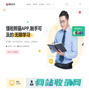 懂啦熊猫APP - 关注我，领取校区运营资料包