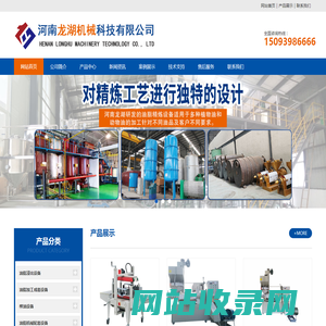 河南龙湖机械科技有限公司