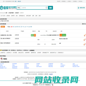 L00019B_L00019B中文资料_L00019B供应商_批发采购L00019B上【维库电子市场网】
