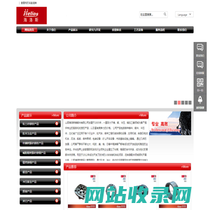 山西海洛斯铸锻件有限公司