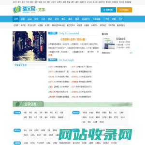 文学、文学作品常识大全-文学网