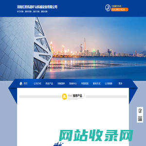 河南红星机器矿山机械设备有限公司