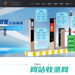 自动门|停车场系统维修保养升级- 车辆门禁 升降杆 自动门 旋转门 隔断 一脸通 动态人脸识别 电子支付停车 车牌识别 闸机 道闸门 无人值守 停车场管理系统 岗亭 门禁系统 智慧社区