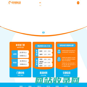 哈尔滨极地馆
