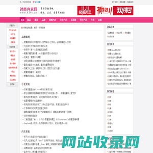 内衣资讯信息_时尚内衣网