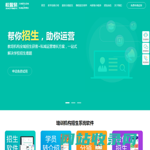 招生软件_拼团+分销+转介绍全链路工具_低成本高效获客