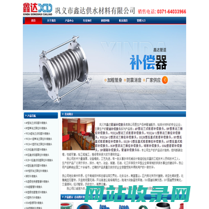 ★国标★补偿接头|管道补偿接头|伸缩接头|伸缩器|橡胶接头|传力接头|柔性卡箍接头|补偿器|橡胶鸭嘴止回阀|防水套管-Powered by PageAdmin