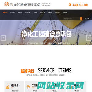 食品工厂设计_食品厂装修_药厂设计_净化车间建设谁更好_华盛兴邦_无尘洁净室净化专业品牌