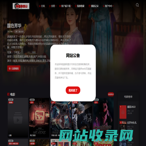 fire电影站-真正免费短剧-页面纯净无广告