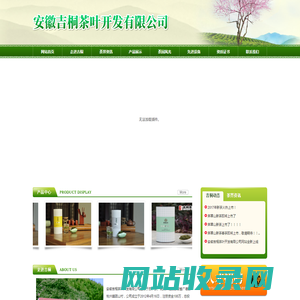 广德白茶,西山白羽,安徽吉桐茶叶开发有限公司_官方网站
