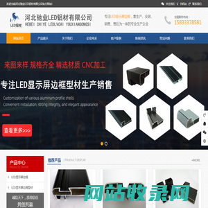 LED显示屏边框,LED显示屏边框型材-河北驰业LED铝材有限公司