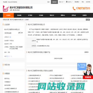 氧化铁红,绿,蓝_新乡市汇邦建筑材料有限公司 - 八方资源网