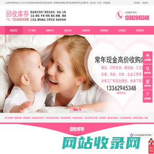 回收库存,收购库存_义乌专业清仓积压尾货