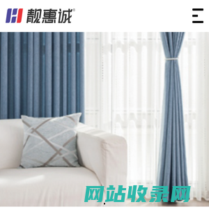 靓惠诚