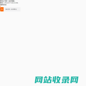 滑动验证页面