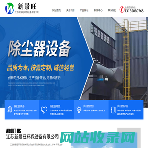 焚烧炉风机-江苏新景旺环保设备有限公司