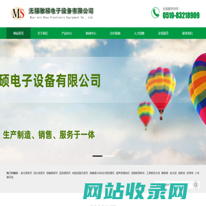 无锡敏硕电子设备有限公司_无锡敏硕电子设备有限公司
