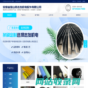 安徽省潜山县志发机电配件有限公司