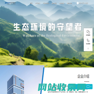 杭州泽天春来科技股份有限公司