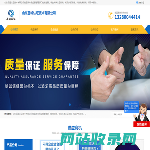 认证咨询_知识产权咨询_科技政策咨询_山东品诚认证技术有限公司