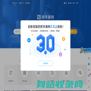 把手案例-推开法律职业变革之门