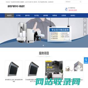 万乐油烟机维修服务电话_万乐油烟机拆洗方法_奥帅油烟机清洗-万乐油烟机上门维修