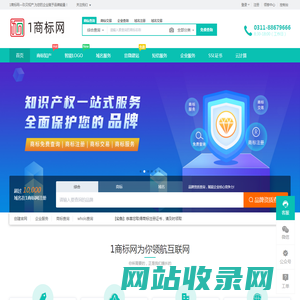 玖贝知产 - 1商标网 专业的商标注册服务网站。“互联网+”企业全面服务系统 - 1商标网