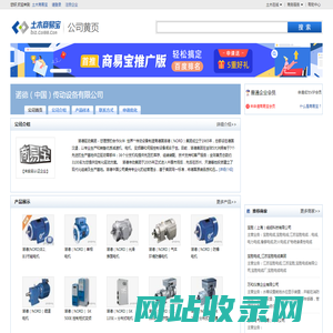 诺德（中国）传动设备有限公司