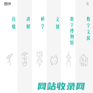 古猫-让博物馆流行起来