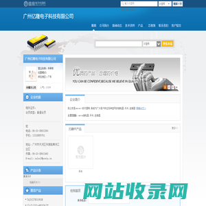 广州亿隆电子科技有限公司(kl3374.dzsc.com)_网站首页