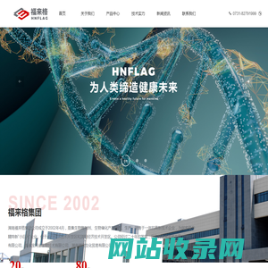 酶制剂 | 食品添加剂 |  医药原料  |  湖南福来格生物技术有限公司