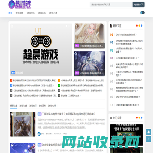 趁晨游戏 - 趁晨游戏_游戏攻略_游戏技巧_游戏百科_游戏心得_chenchen168.com