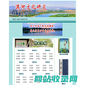 淇河文化研究