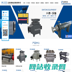 江苏兴泰进出口股份有限公司
