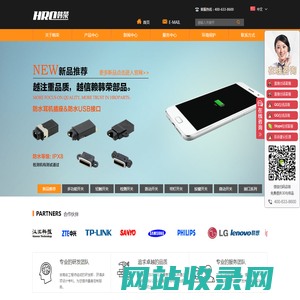 微动开关-轻触开关-拨动开关-按键开关-检测开关-五向开关-HRO-韩荣部品