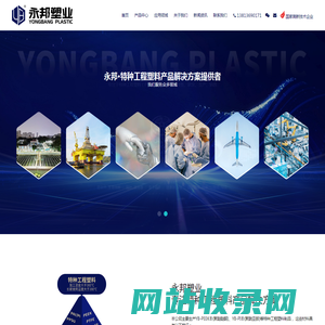 常州市永邦塑业有限公司