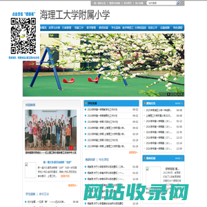 上海理工大学附属小学